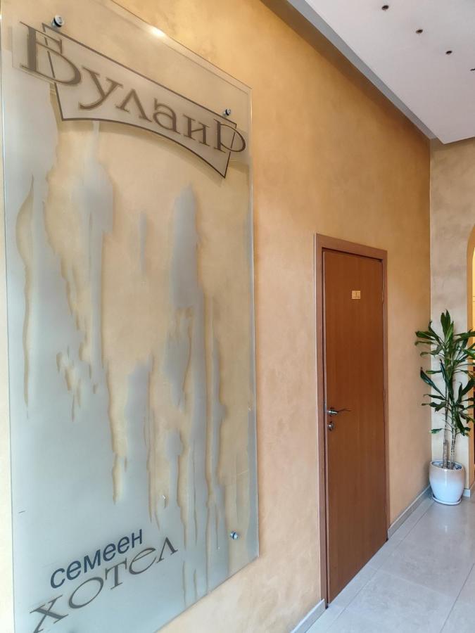 Семеен Хотел "Булаир" Burgas Exterior photo